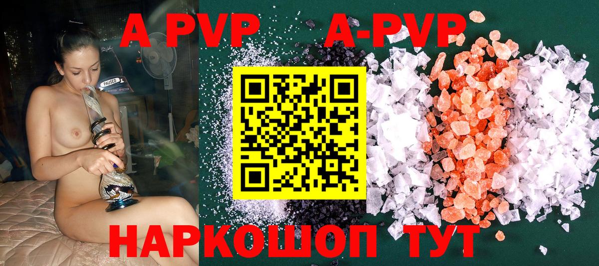 Воскресенск  Alfa_PVP VHQ  что такое   Альфа ПВП VHQ  Вход с VPN  APVP Crystall 