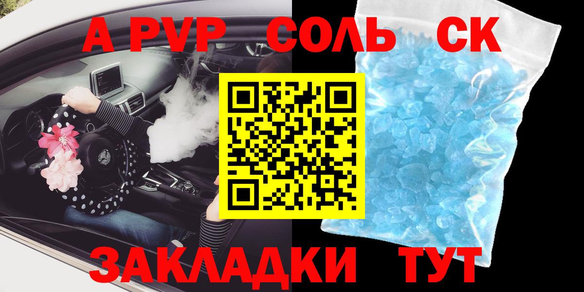 А ПВП VHQ Воскресенск