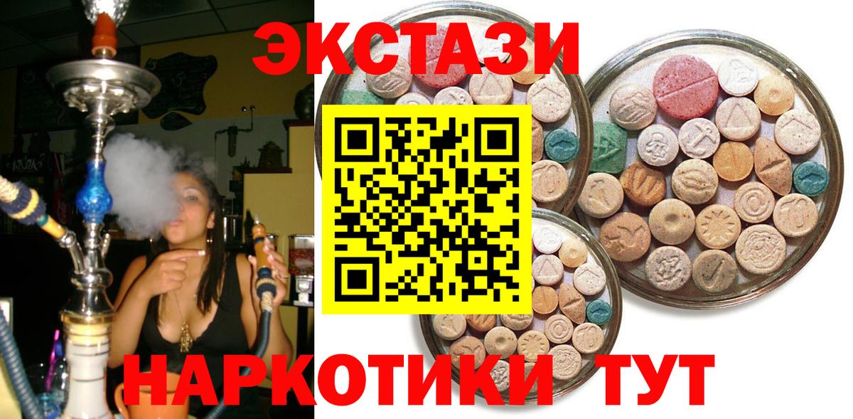 площадка состав  Вход с VPN  ЭКСТАЗИ  Ecstasy диски  Воскресенск  ЭКСТАЗИ Punisher 