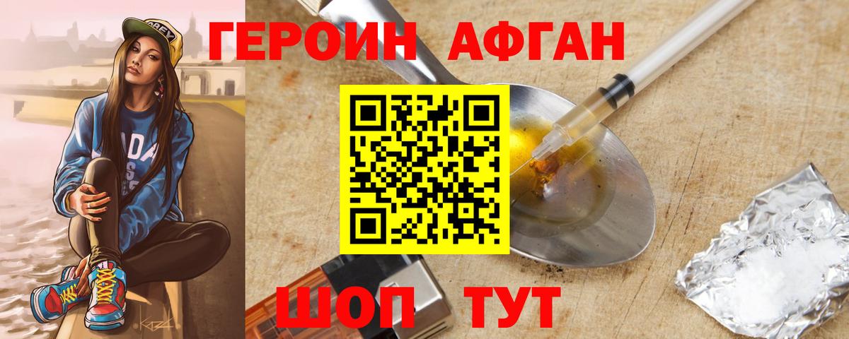 Воскресенск  Героин VHQ  Вход с VPN 