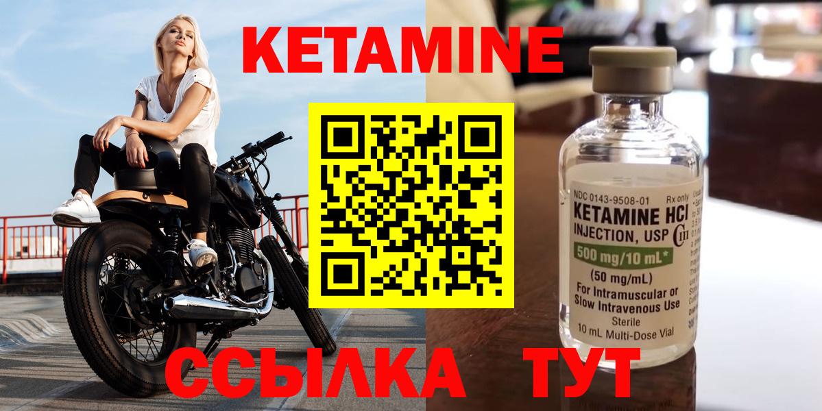 Кетамин VHQ  Вход с VPN  гидра зеркало  мориарти состав  Воскресенск  Кетамин VHQ 