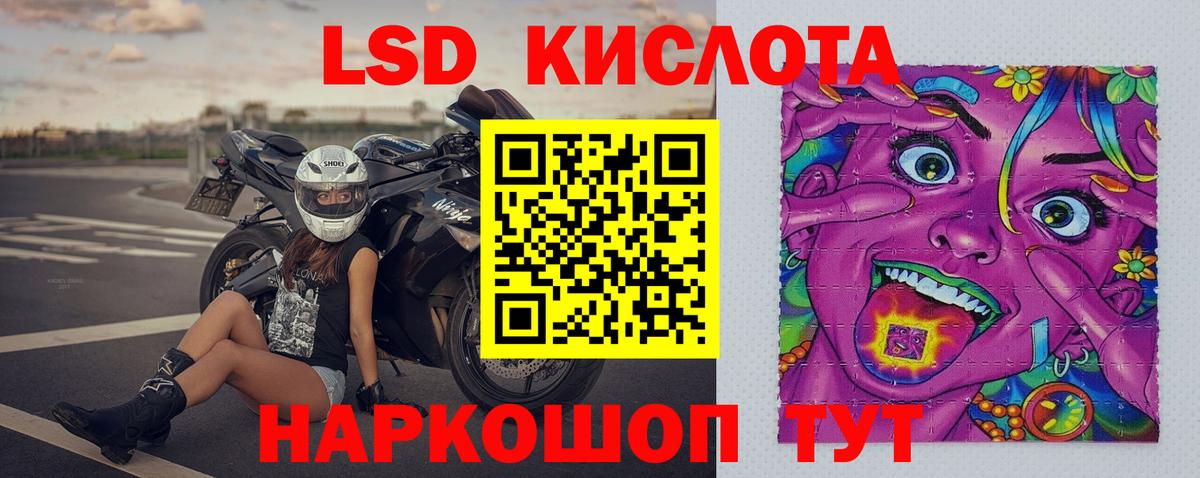 LSD-25 экстази кислота Воскресенск