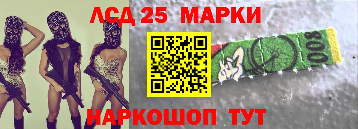 LSD-25 экстази ecstasy  Вход с VPN  Воскресенск 