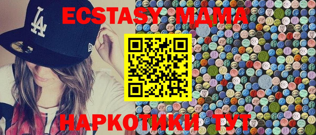 МДМА  Вход с VPN  Воскресенск  MDMA VHQ 