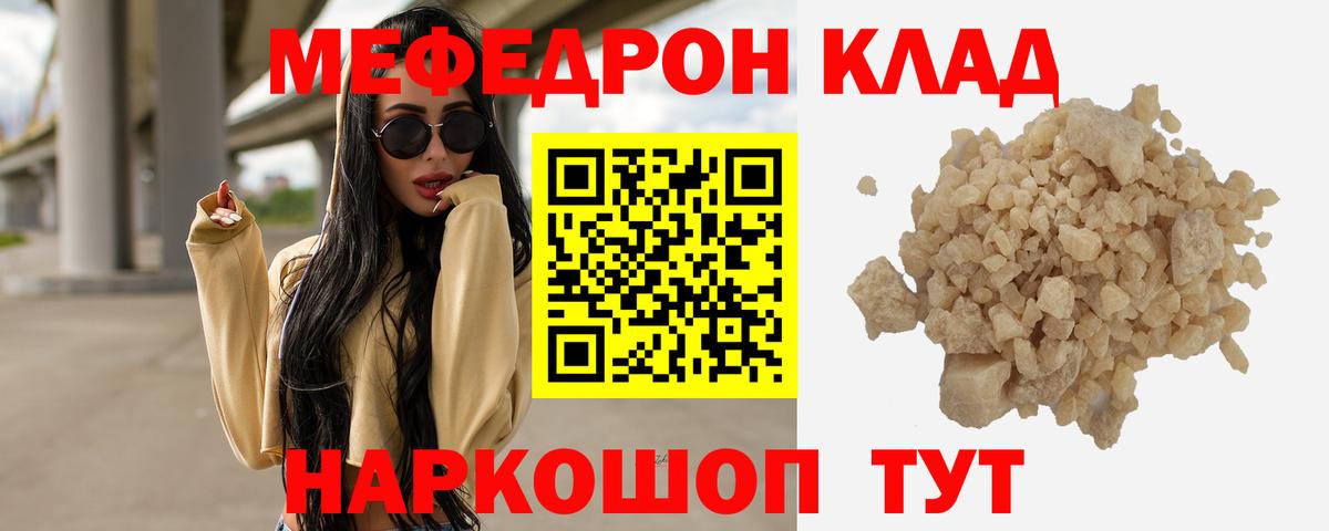 Мефедрон  Вход с VPN  Воскресенск  МЕФ mephedrone 