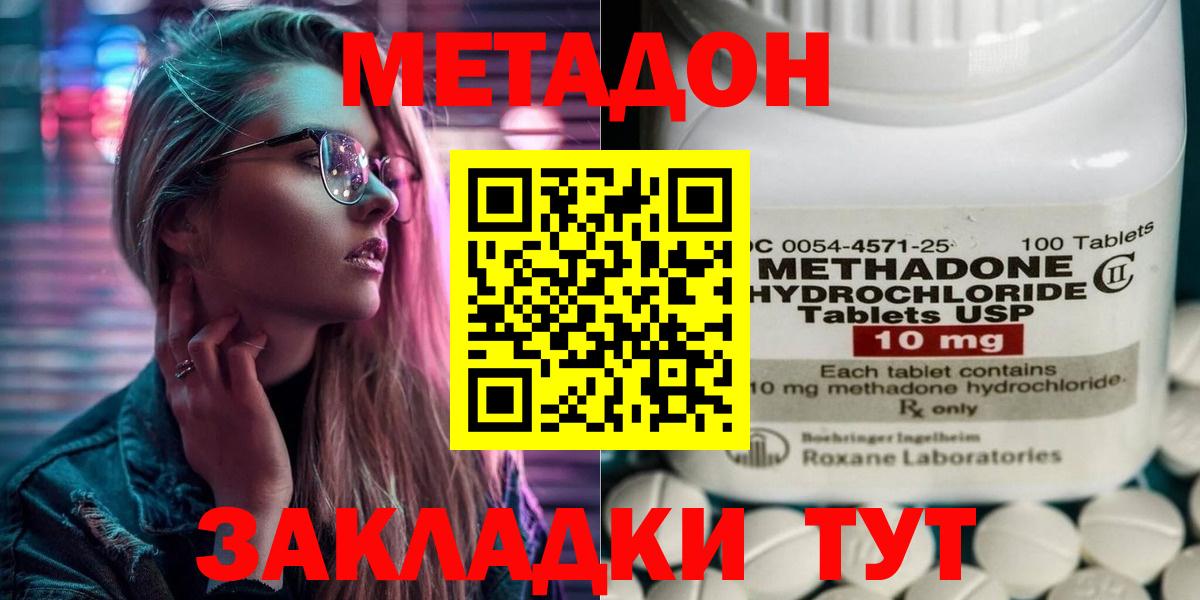 MEGA ONION  Вход с VPN  Воскресенск  Метадон methadone 