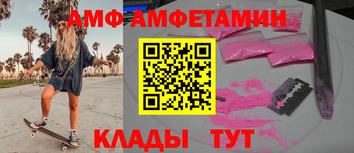 МЕТАМФЕТАМИН витя Воскресенск