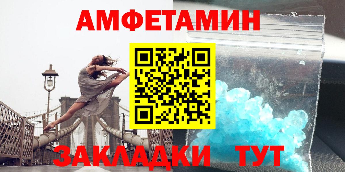 МЕТАМФЕТАМИН пудра  Вход с VPN  МЕТАМФЕТАМИН  Воскресенск 
