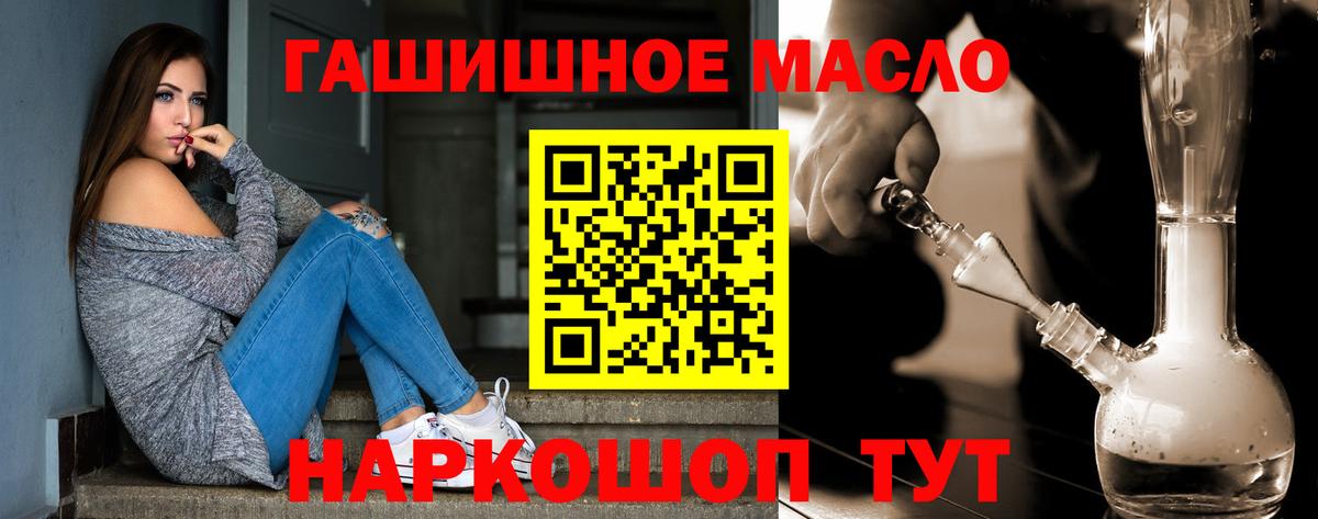 Дистиллят ТГК гашишное масло Воскресенск